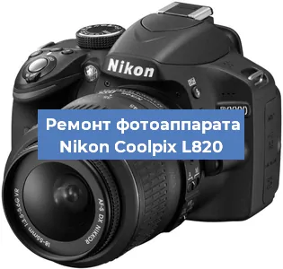 Прошивка фотоаппарата Nikon Coolpix L820 в Екатеринбурге